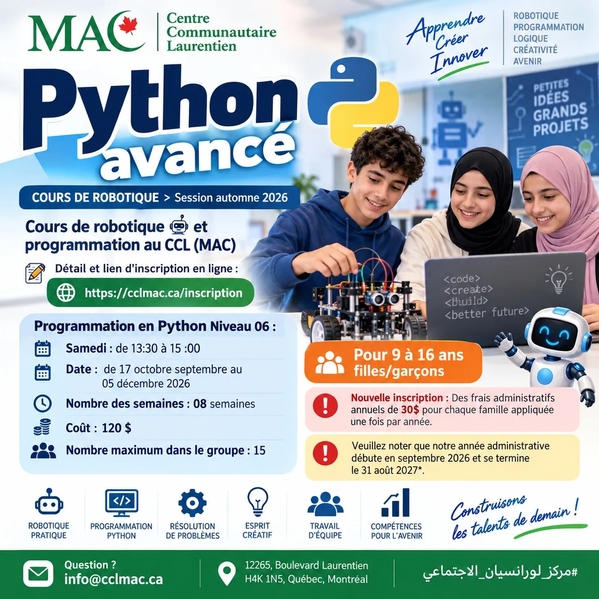 Cours de robotique - Session automne 2026