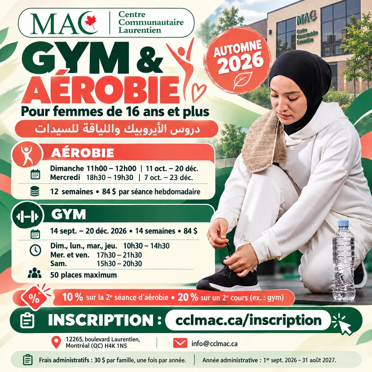 Aérobie – mercredi (session Automne 2026)