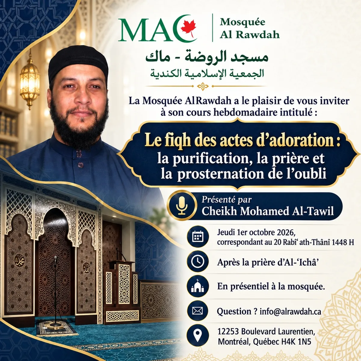 Le fiqh des actes d’adoration : la purification, la prière et la prosternation de l’oubli