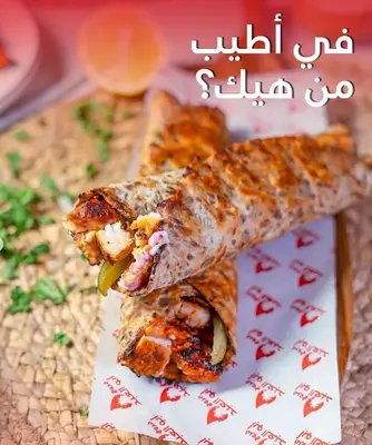 فروج أبو العبد — صورة 4